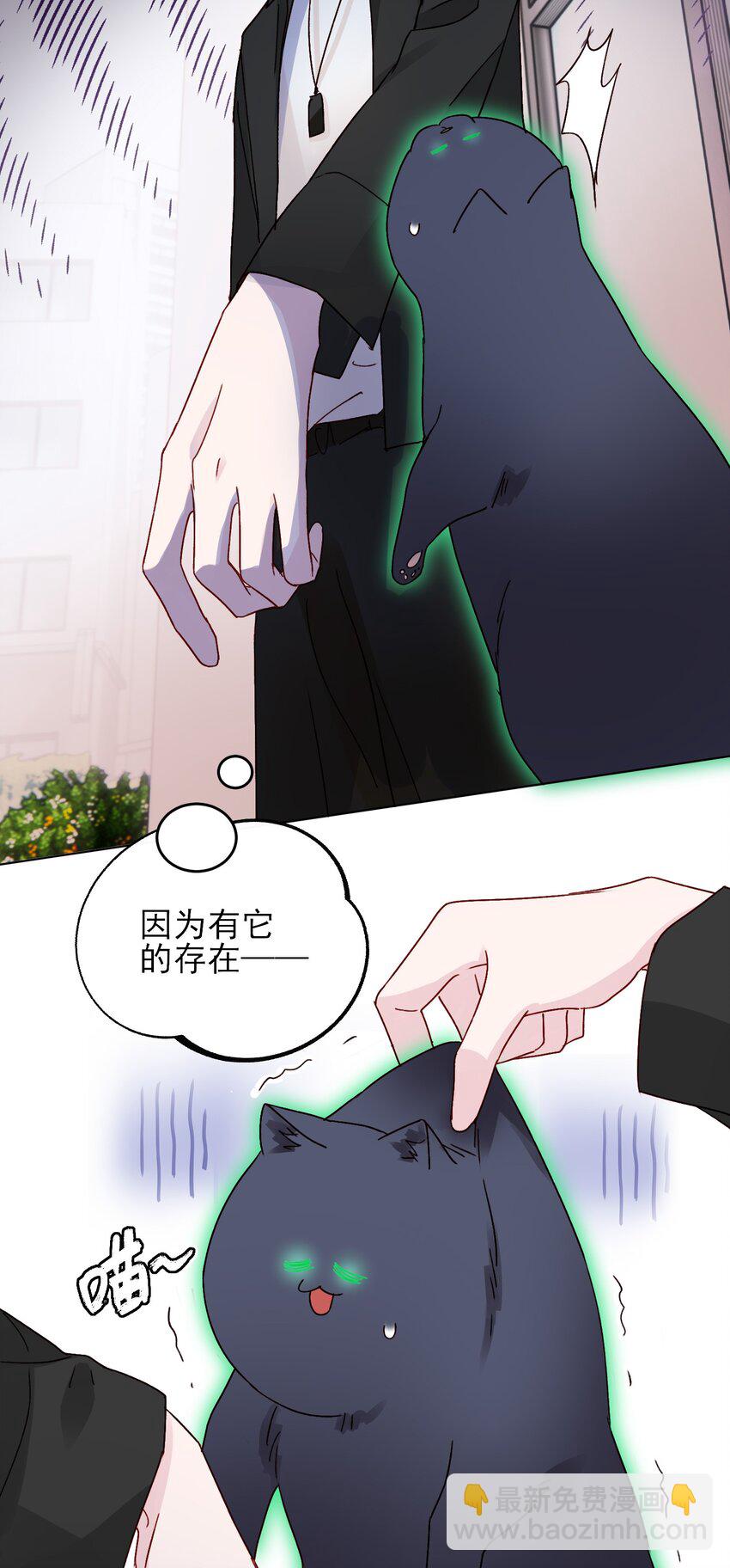 惡人想要搶救一下 - 018 哥，我想跟你一起回家 - 3