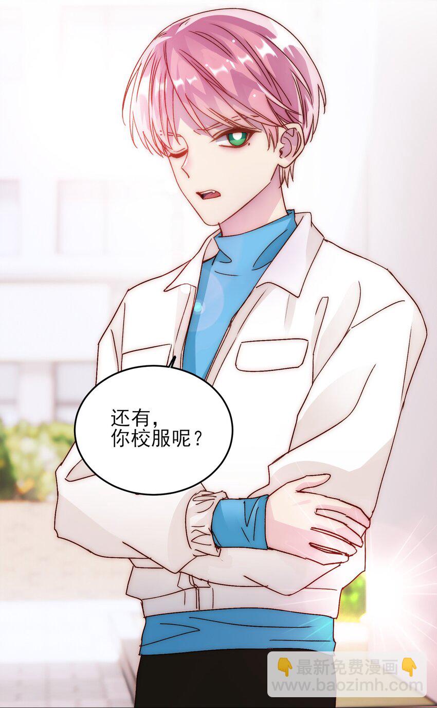 惡人想要搶救一下 - 018 哥，我想跟你一起回家 - 3