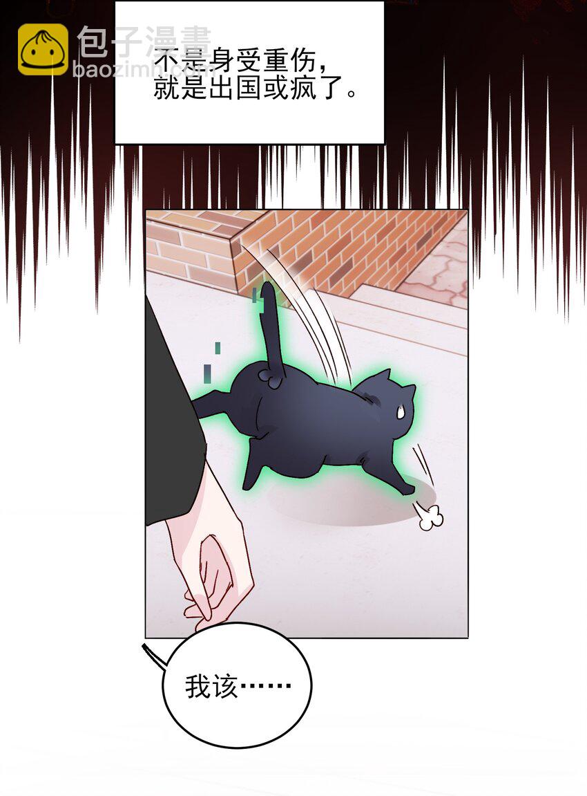 惡人想要搶救一下 - 018 哥，我想跟你一起回家 - 1