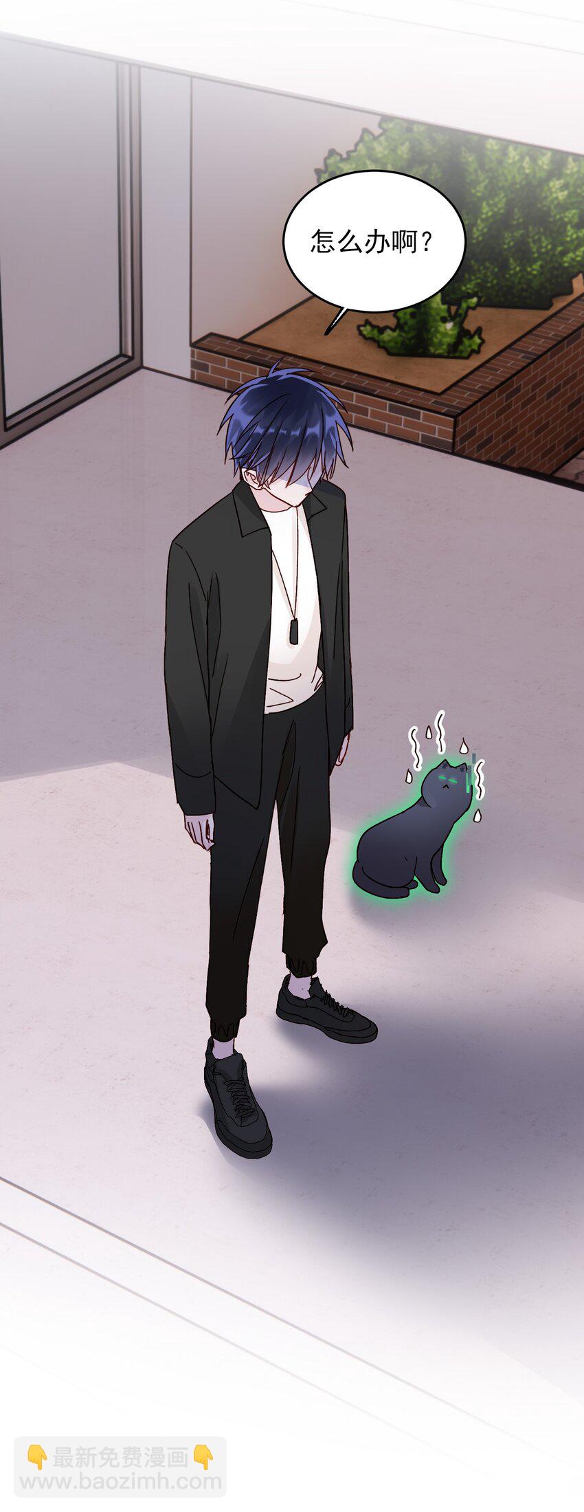 惡人想要搶救一下 - 018 哥，我想跟你一起回家 - 2