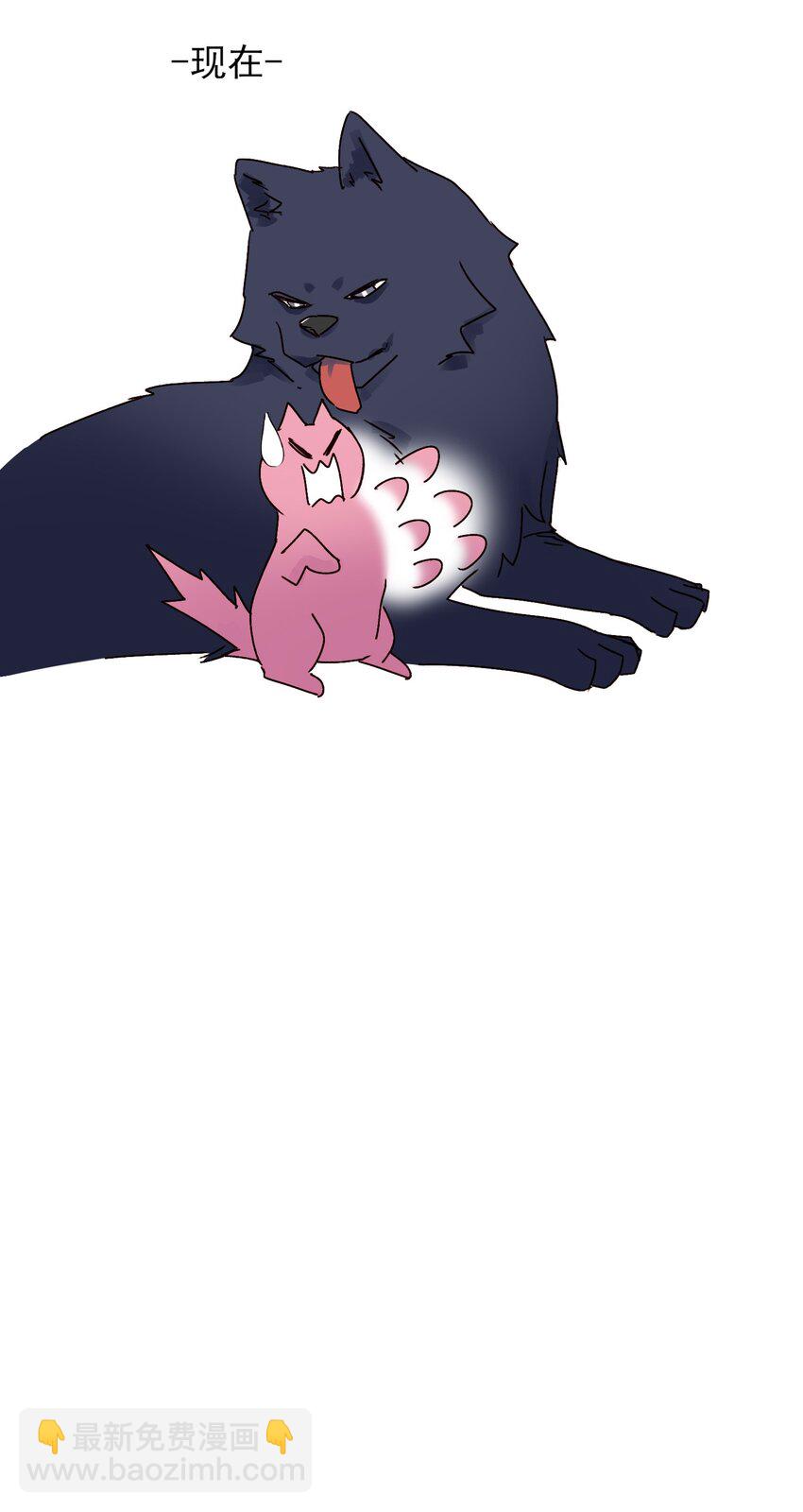 惡人想要搶救一下 - 018 哥，我想跟你一起回家 - 4