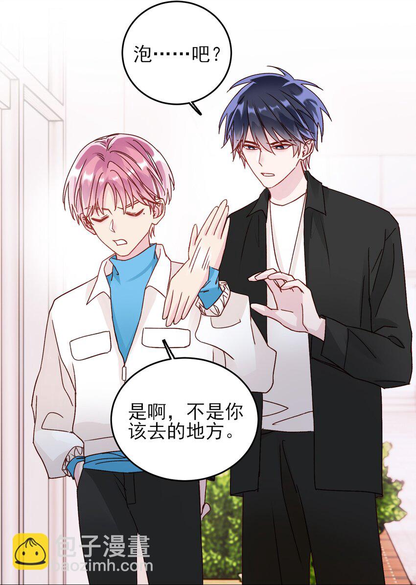 惡人想要搶救一下 - 018 哥，我想跟你一起回家 - 1