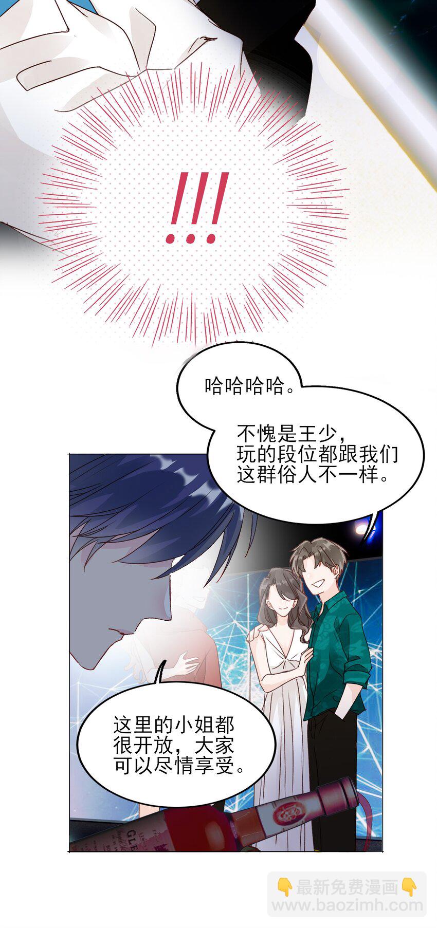 惡人想要搶救一下 - 020 弟弟不乖 - 1