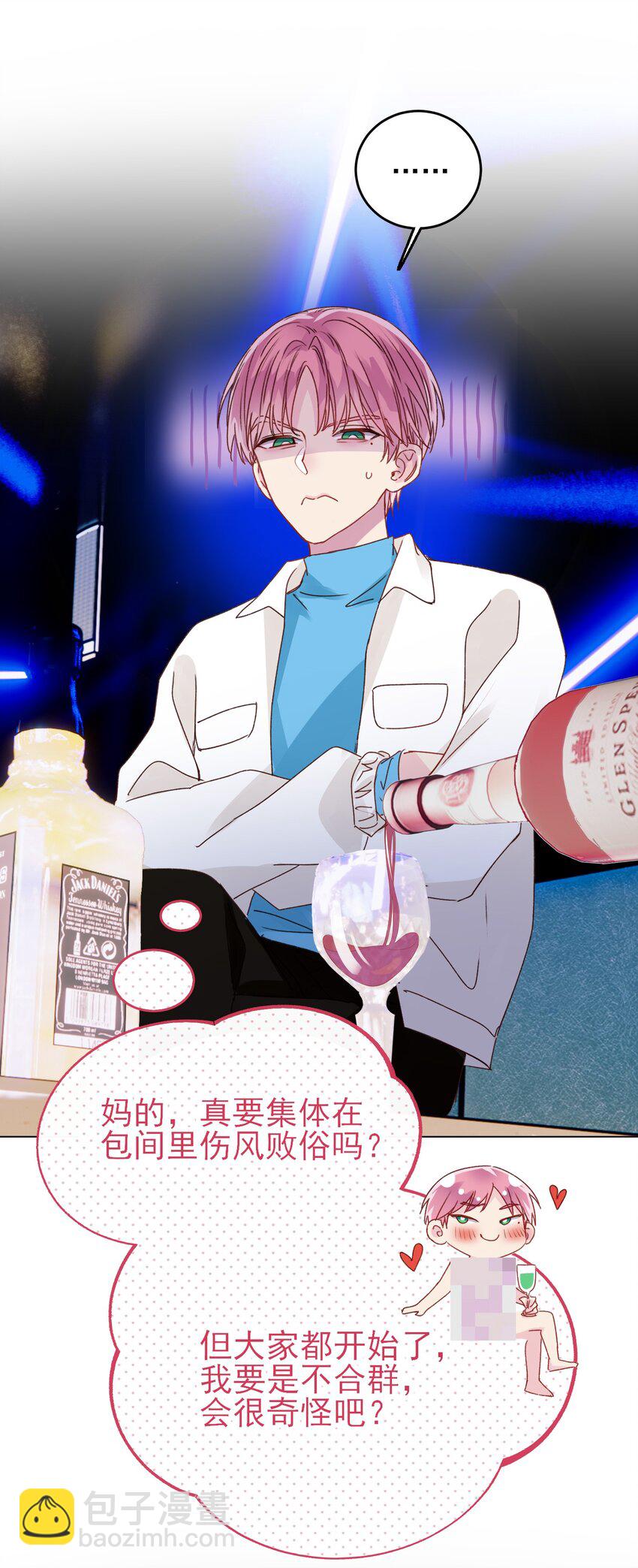 惡人想要搶救一下 - 020 弟弟不乖 - 2