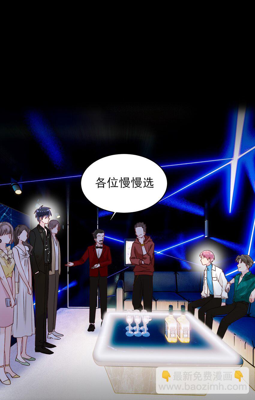 惡人想要搶救一下 - 020 弟弟不乖 - 2