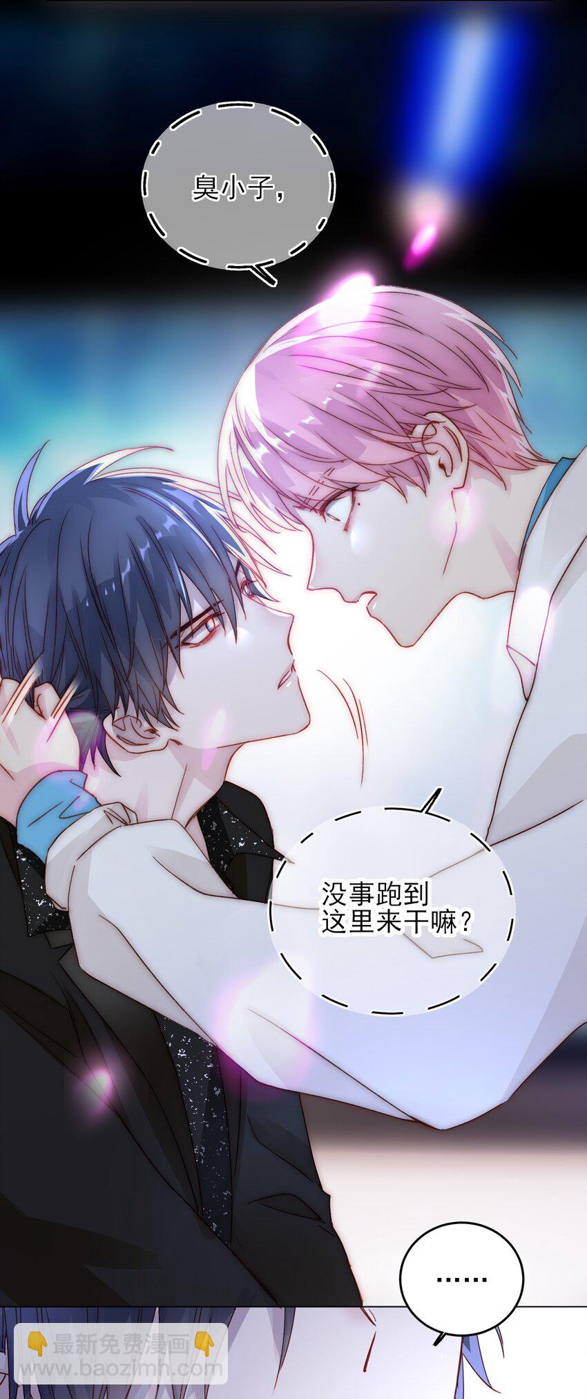 惡人想要搶救一下 - 020 弟弟不乖 - 7