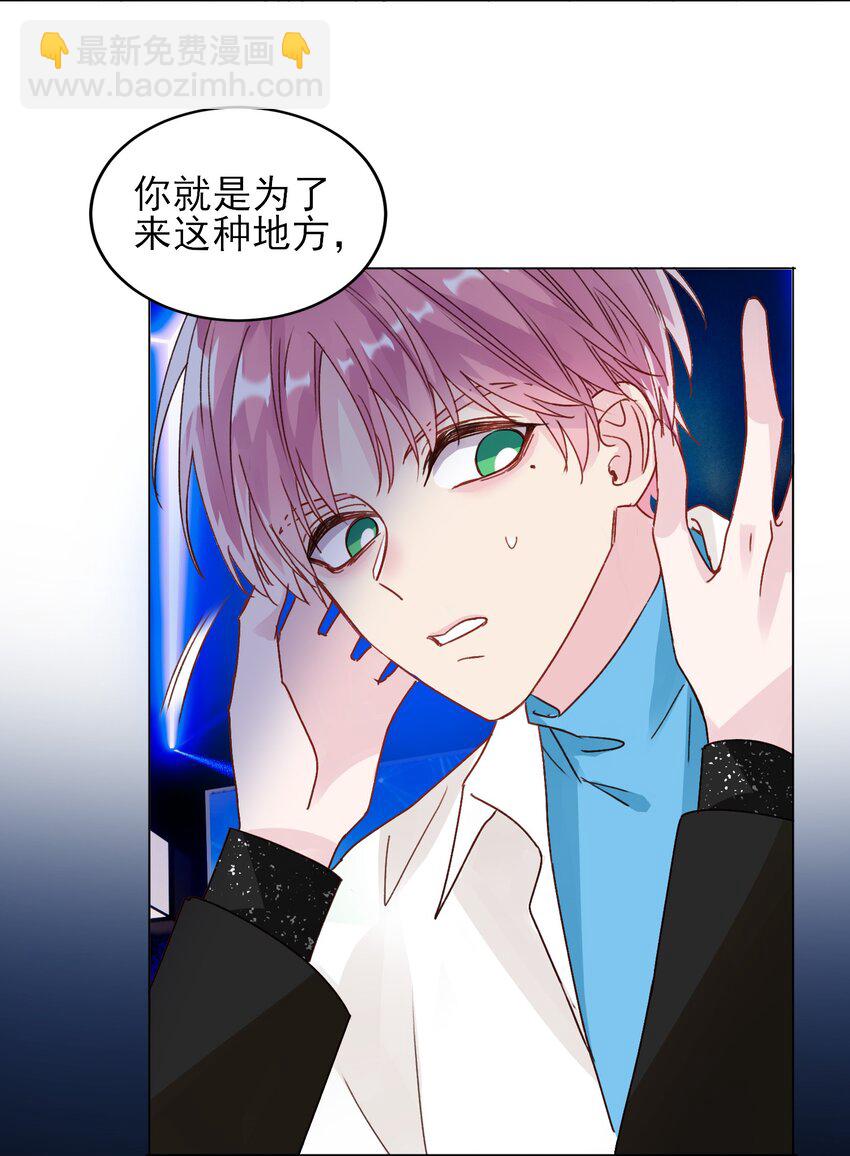 惡人想要搶救一下 - 020 弟弟不乖 - 5