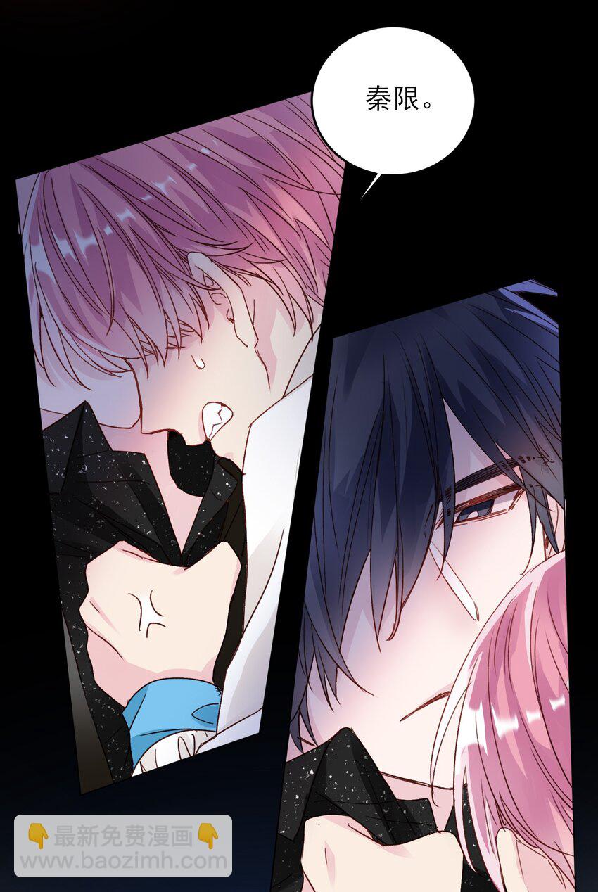 惡人想要搶救一下 - 020 弟弟不乖 - 3