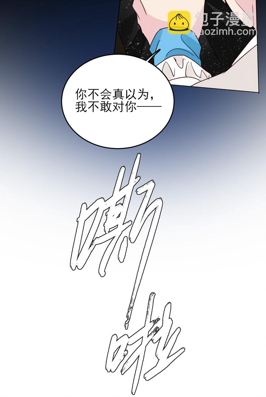 惡人想要搶救一下 - 020 弟弟不乖 - 4