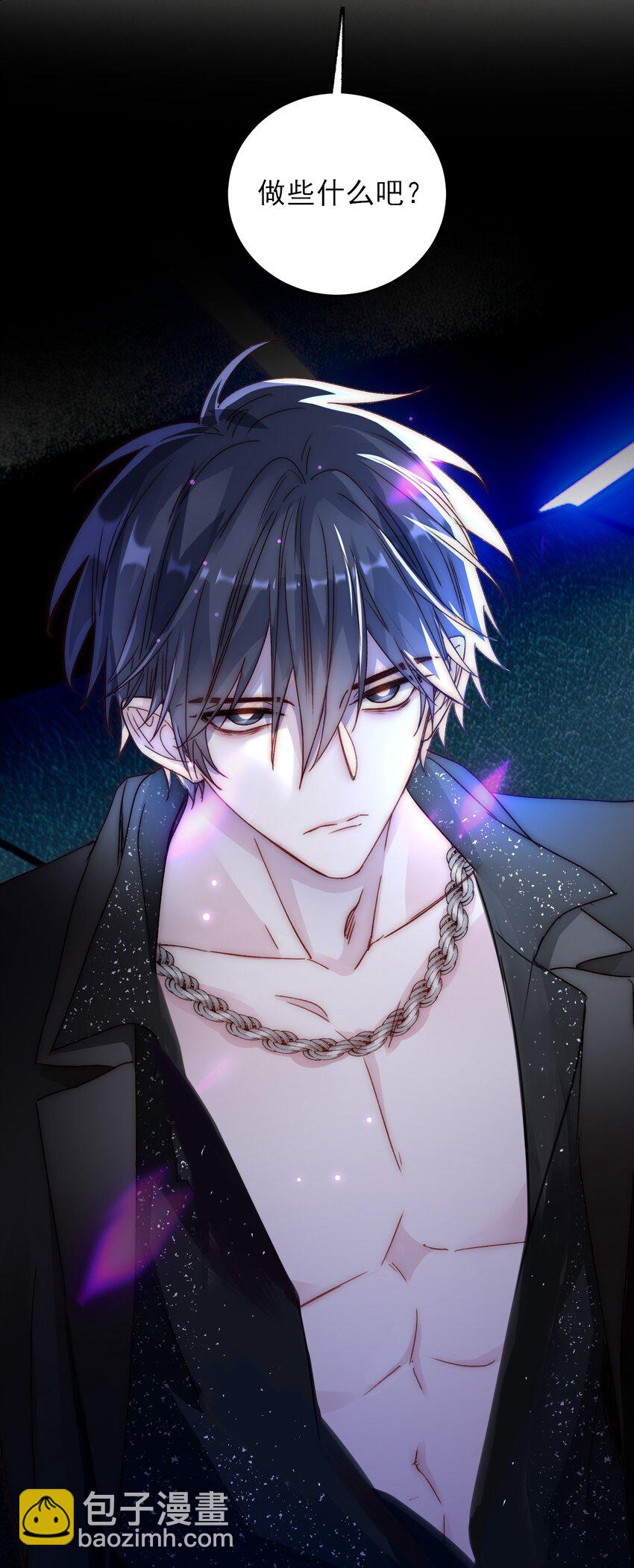 惡人想要搶救一下 - 020 弟弟不乖 - 7