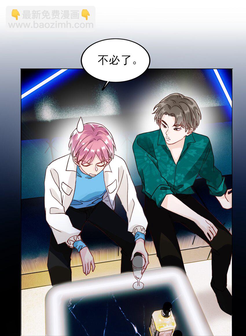 惡人想要搶救一下 - 020 弟弟不乖 - 6