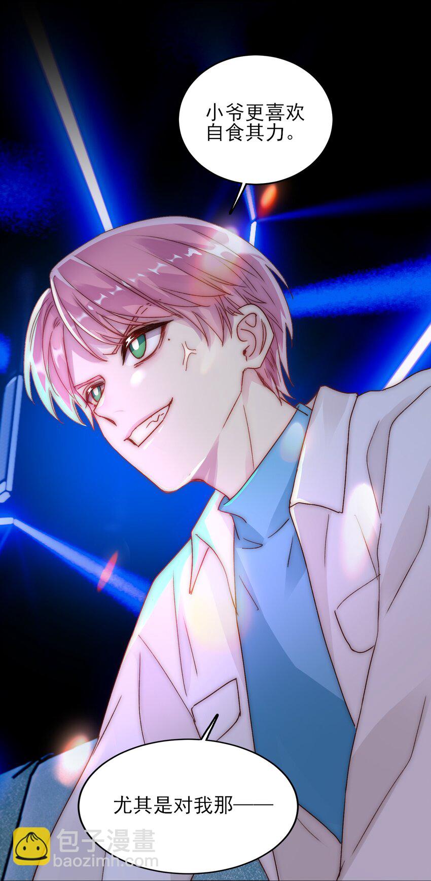 惡人想要搶救一下 - 020 弟弟不乖 - 7