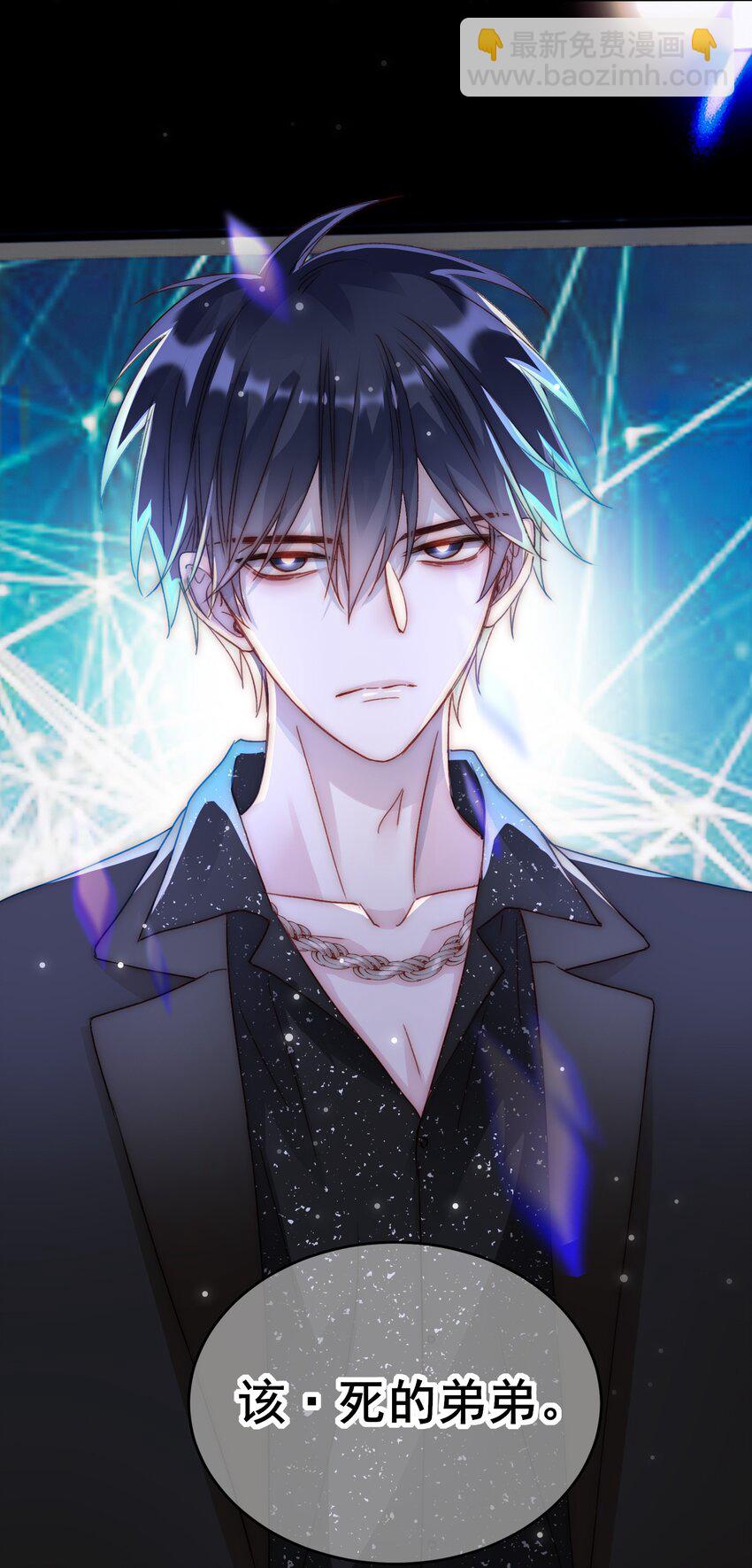 惡人想要搶救一下 - 020 弟弟不乖 - 1