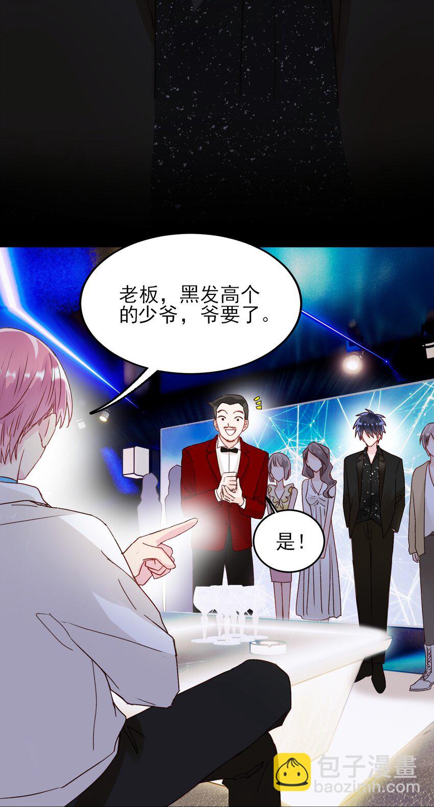 惡人想要搶救一下 - 020 弟弟不乖 - 2