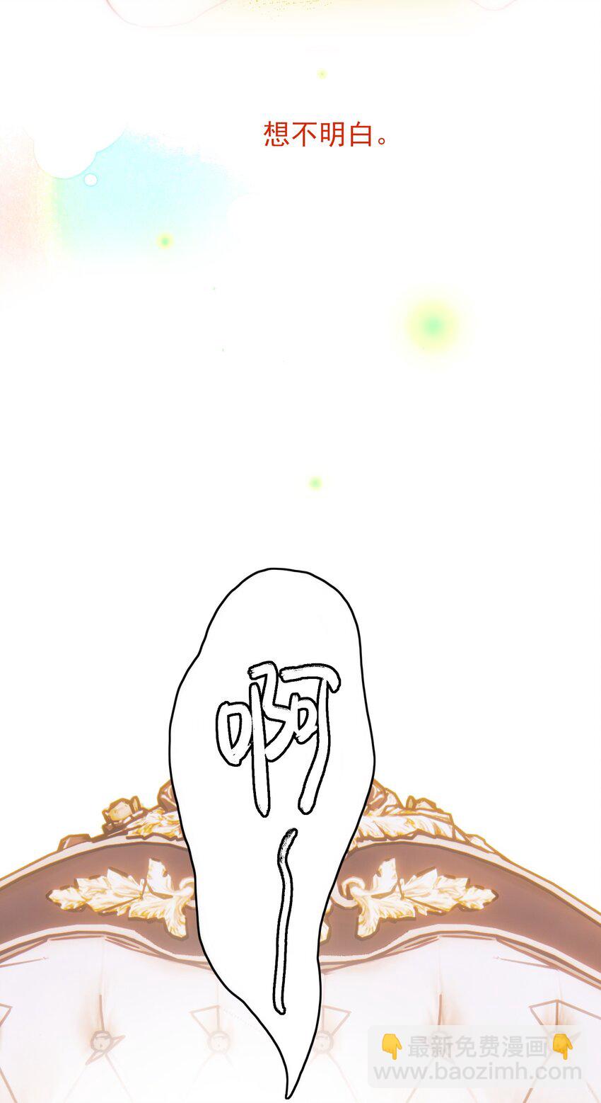 惡人想要搶救一下 - 022 潛入！ - 4