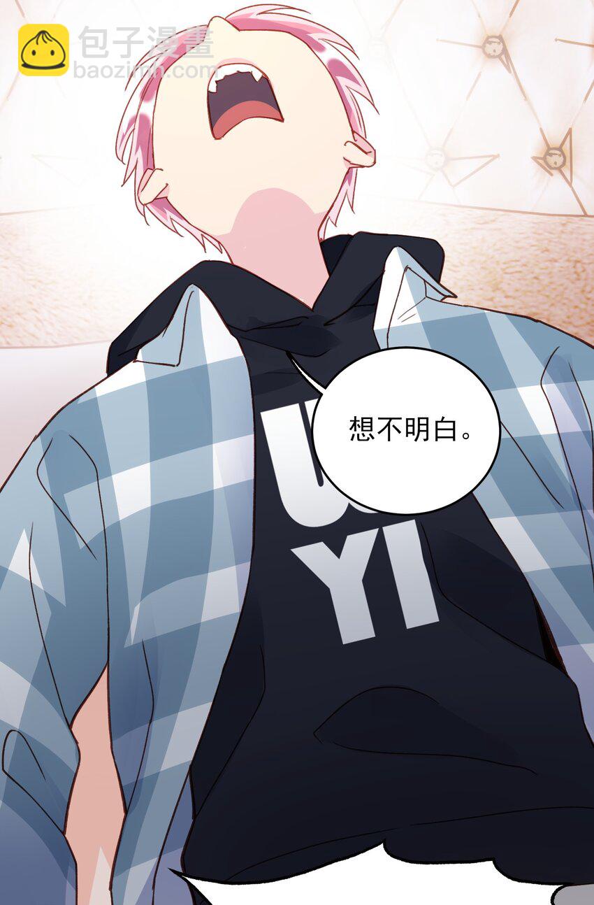 惡人想要搶救一下 - 022 潛入！ - 5