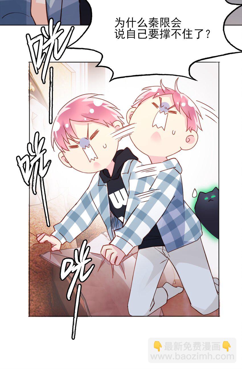 惡人想要搶救一下 - 022 潛入！ - 6