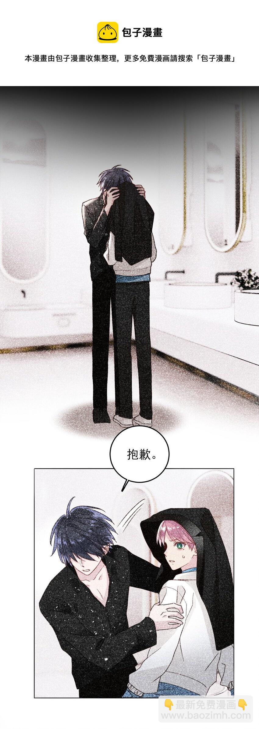 惡人想要搶救一下 - 022 潛入！ - 7