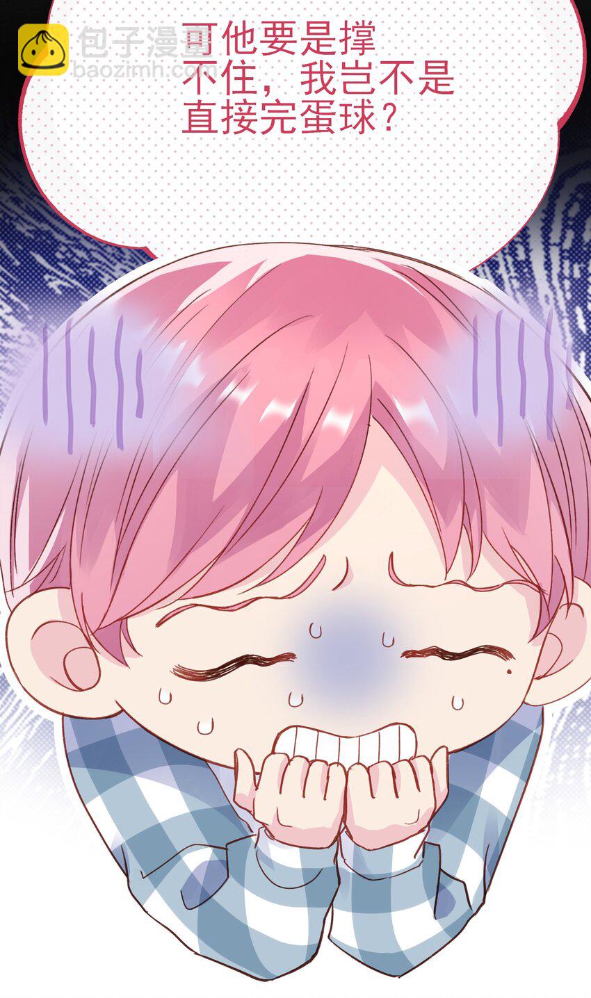 惡人想要搶救一下 - 022 潛入！ - 2