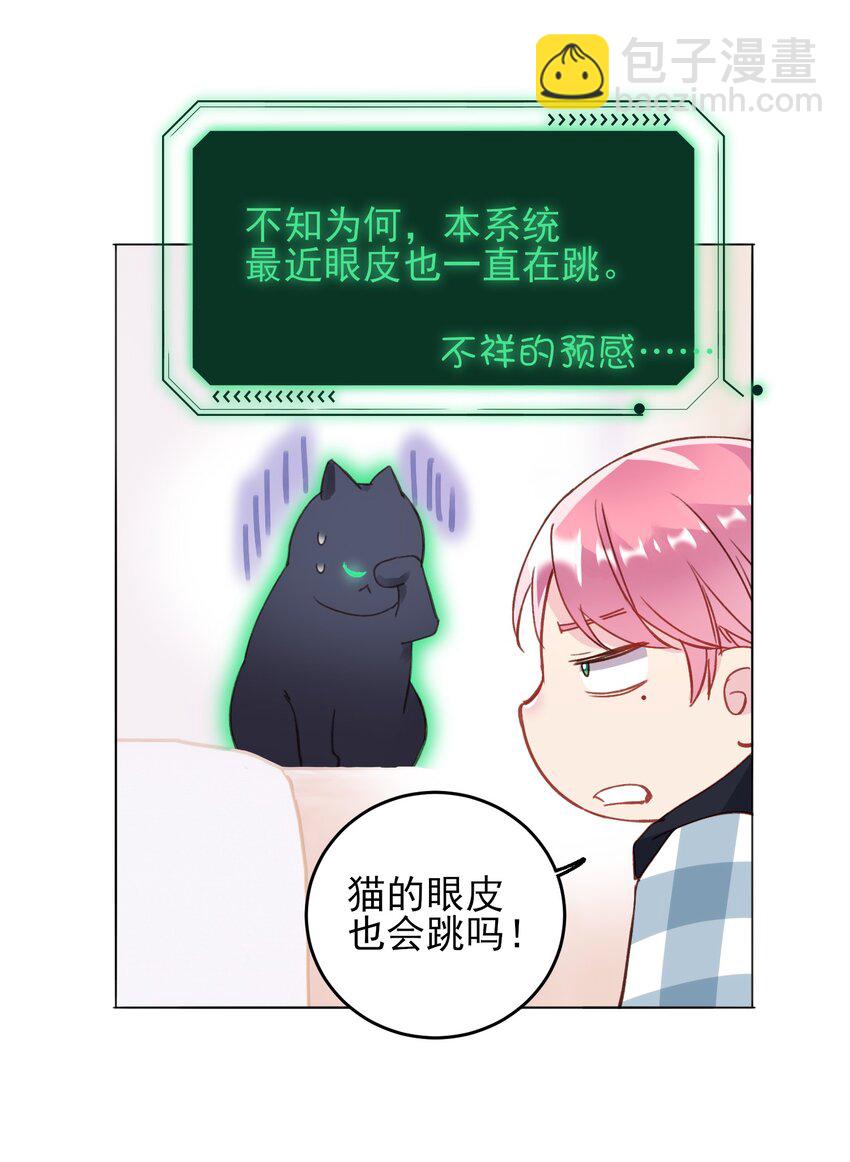 惡人想要搶救一下 - 022 潛入！ - 5