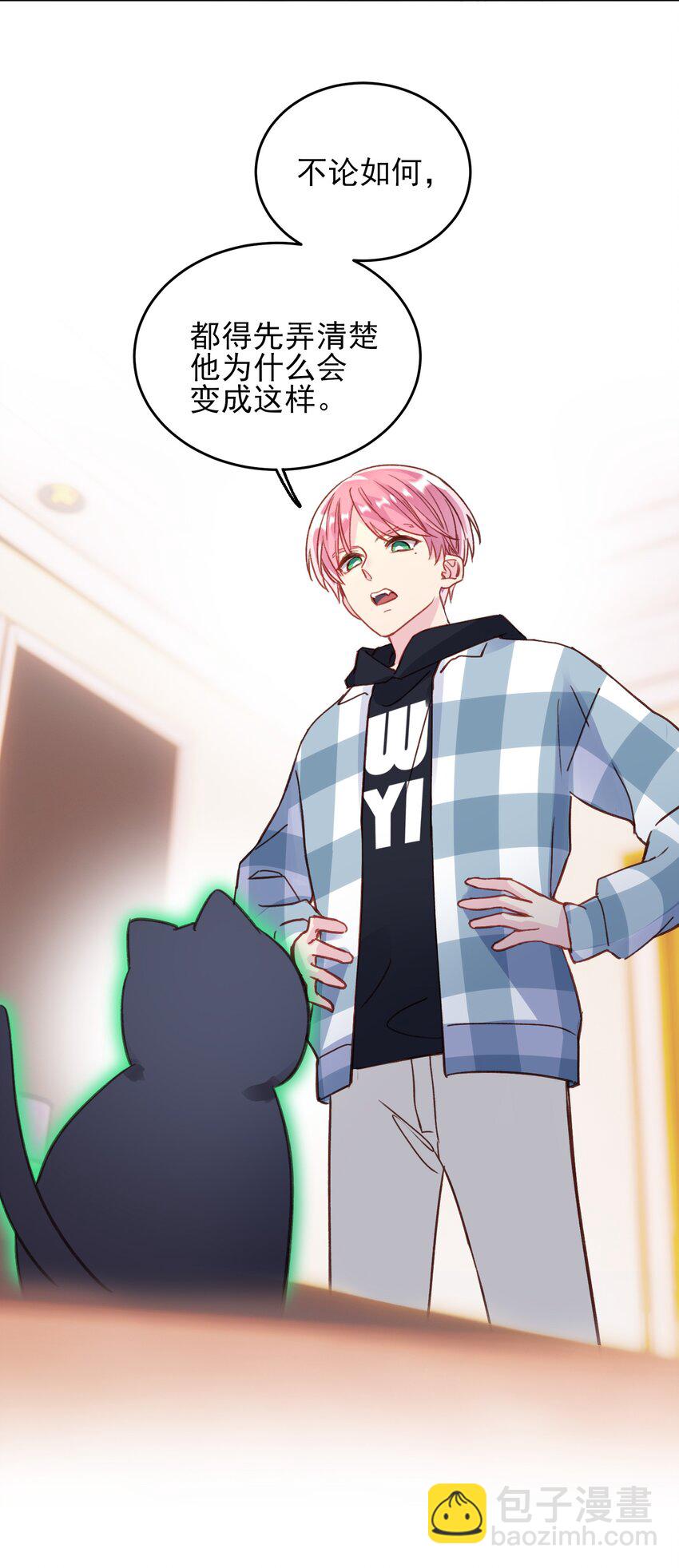 惡人想要搶救一下 - 022 潛入！ - 7