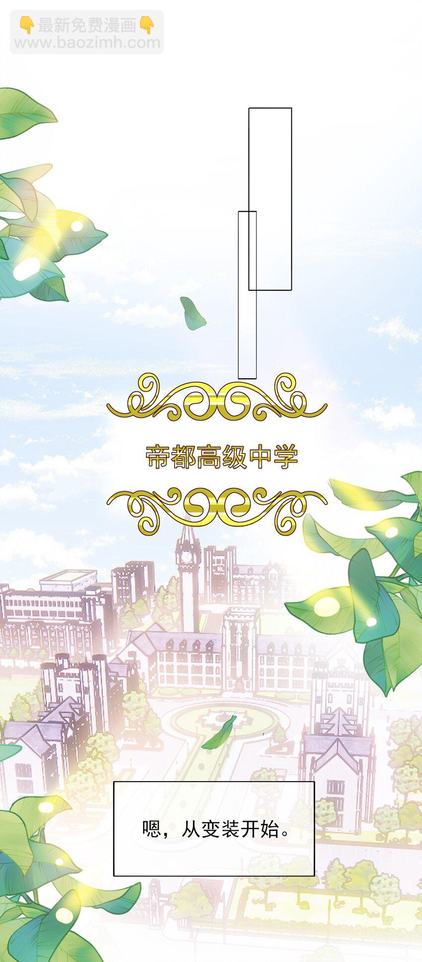 惡人想要搶救一下 - 022 潛入！ - 1