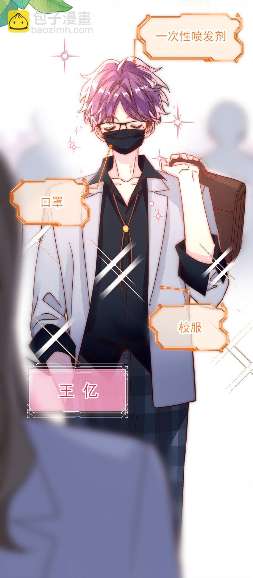 惡人想要搶救一下 - 022 潛入！ - 2