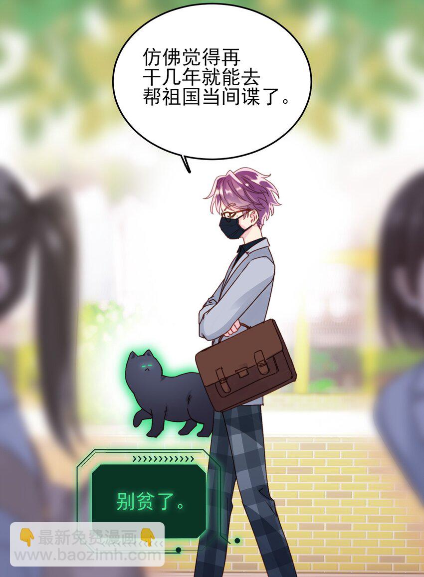 惡人想要搶救一下 - 022 潛入！ - 3