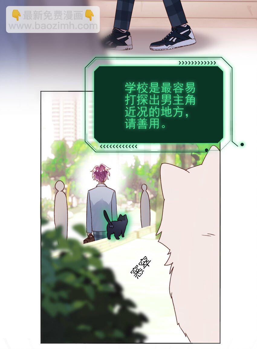 惡人想要搶救一下 - 022 潛入！ - 4