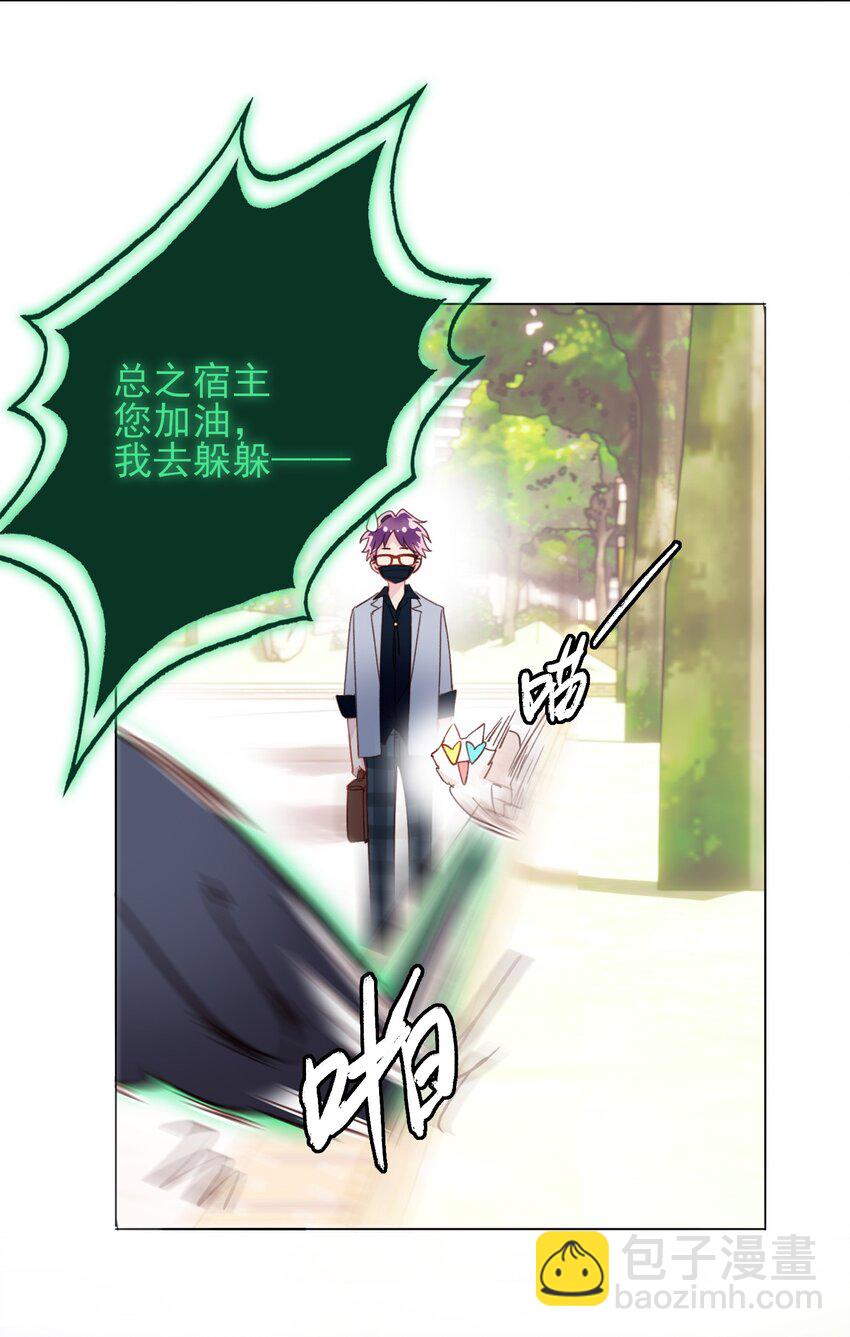 惡人想要搶救一下 - 022 潛入！ - 6