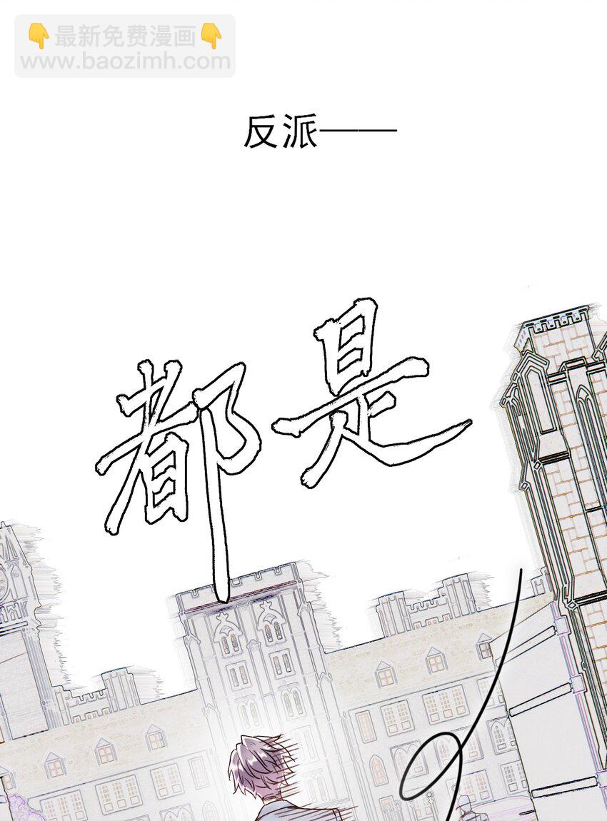 惡人想要搶救一下 - 022 潛入！ - 1