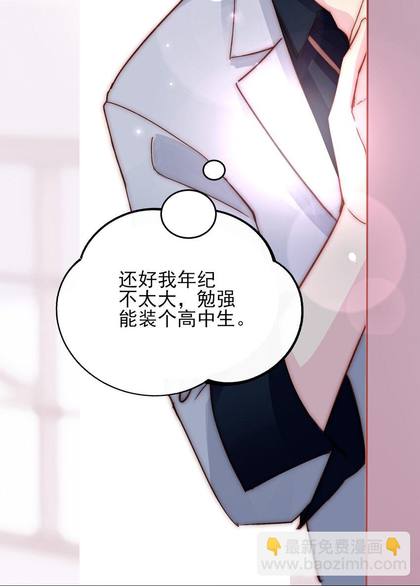 惡人想要搶救一下 - 022 潛入！ - 5