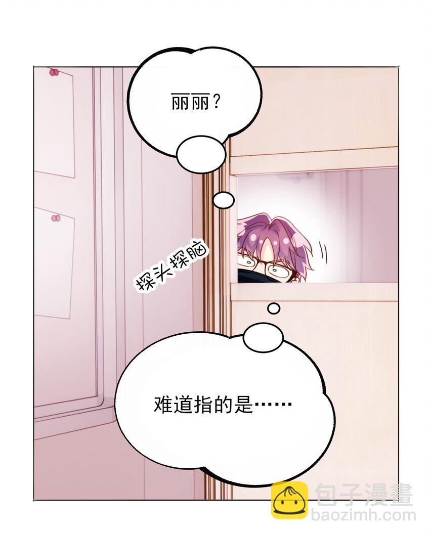 惡人想要搶救一下 - 022 潛入！ - 7