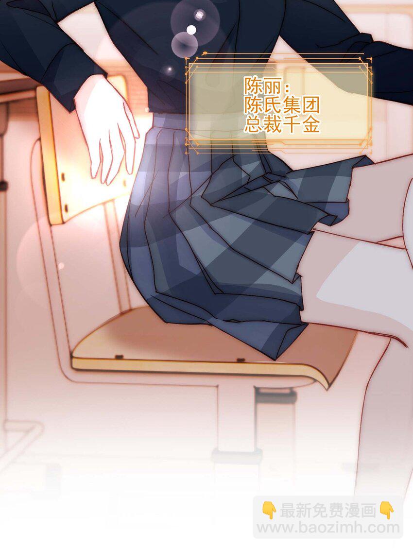 惡人想要搶救一下 - 022 潛入！ - 2