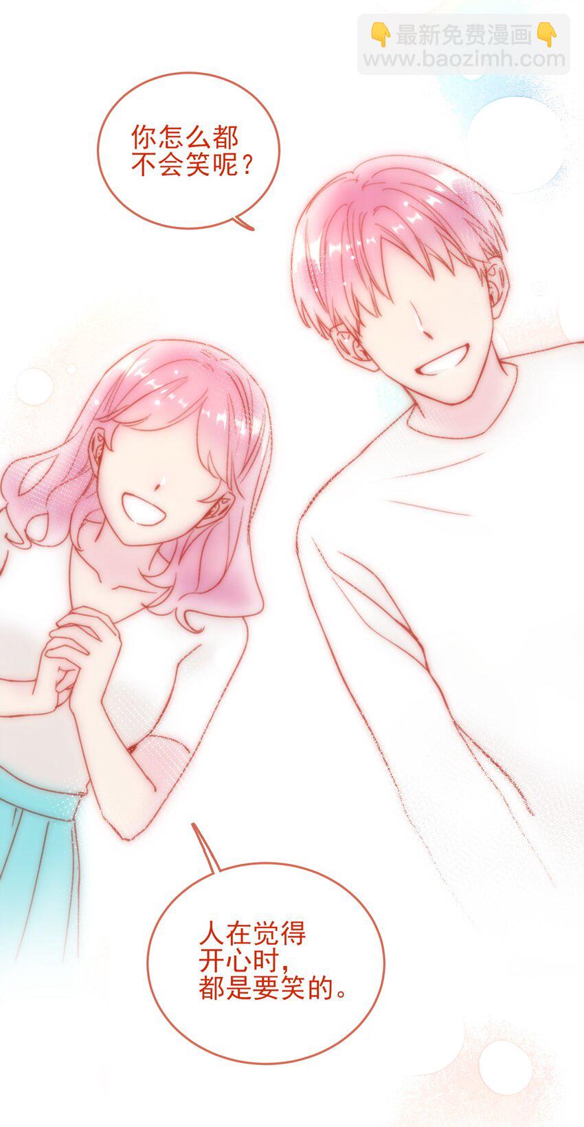 惡人想要搶救一下 - 022 潛入！ - 4