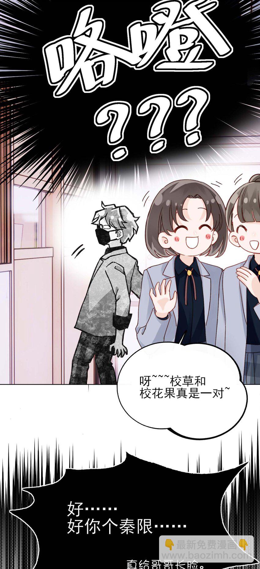 惡人想要搶救一下 - 022 潛入！ - 5