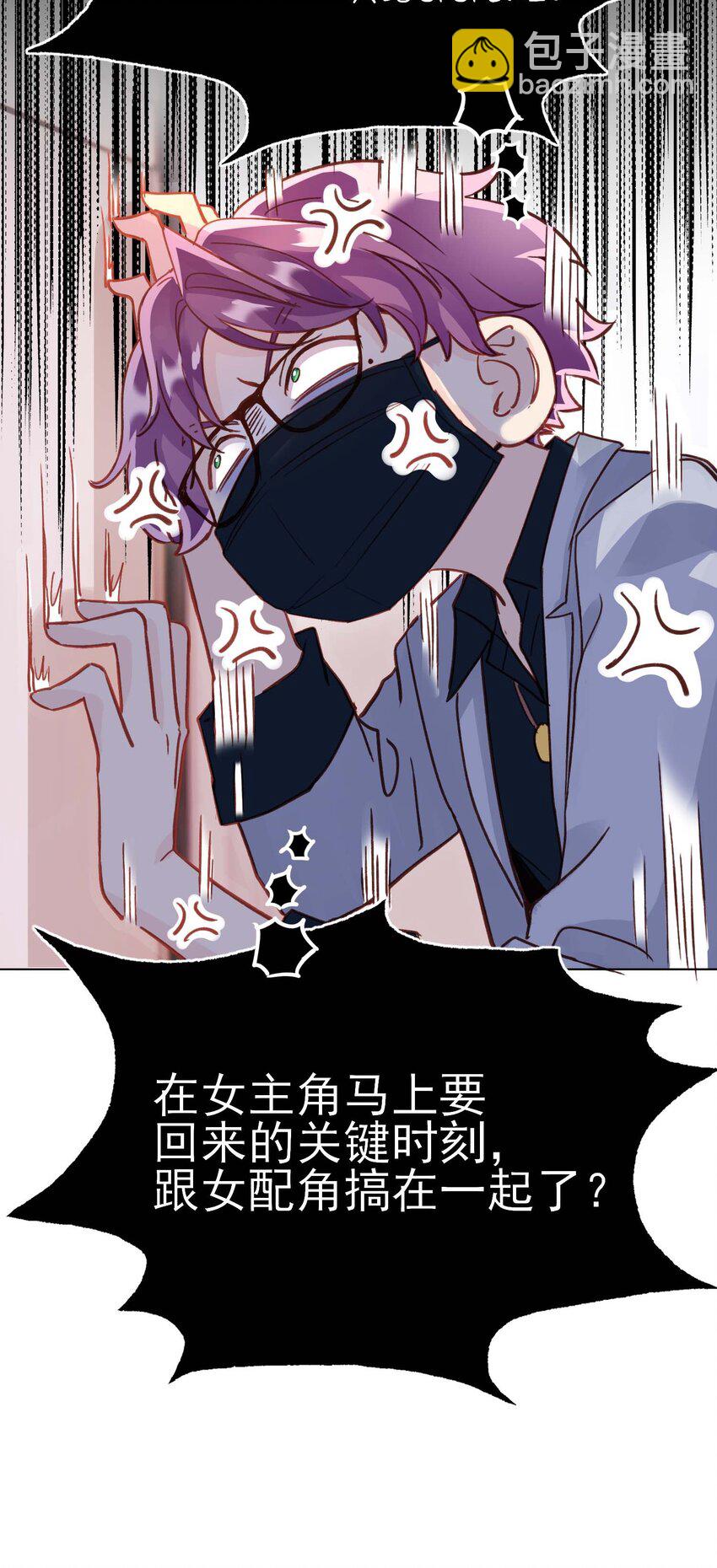 惡人想要搶救一下 - 022 潛入！ - 6