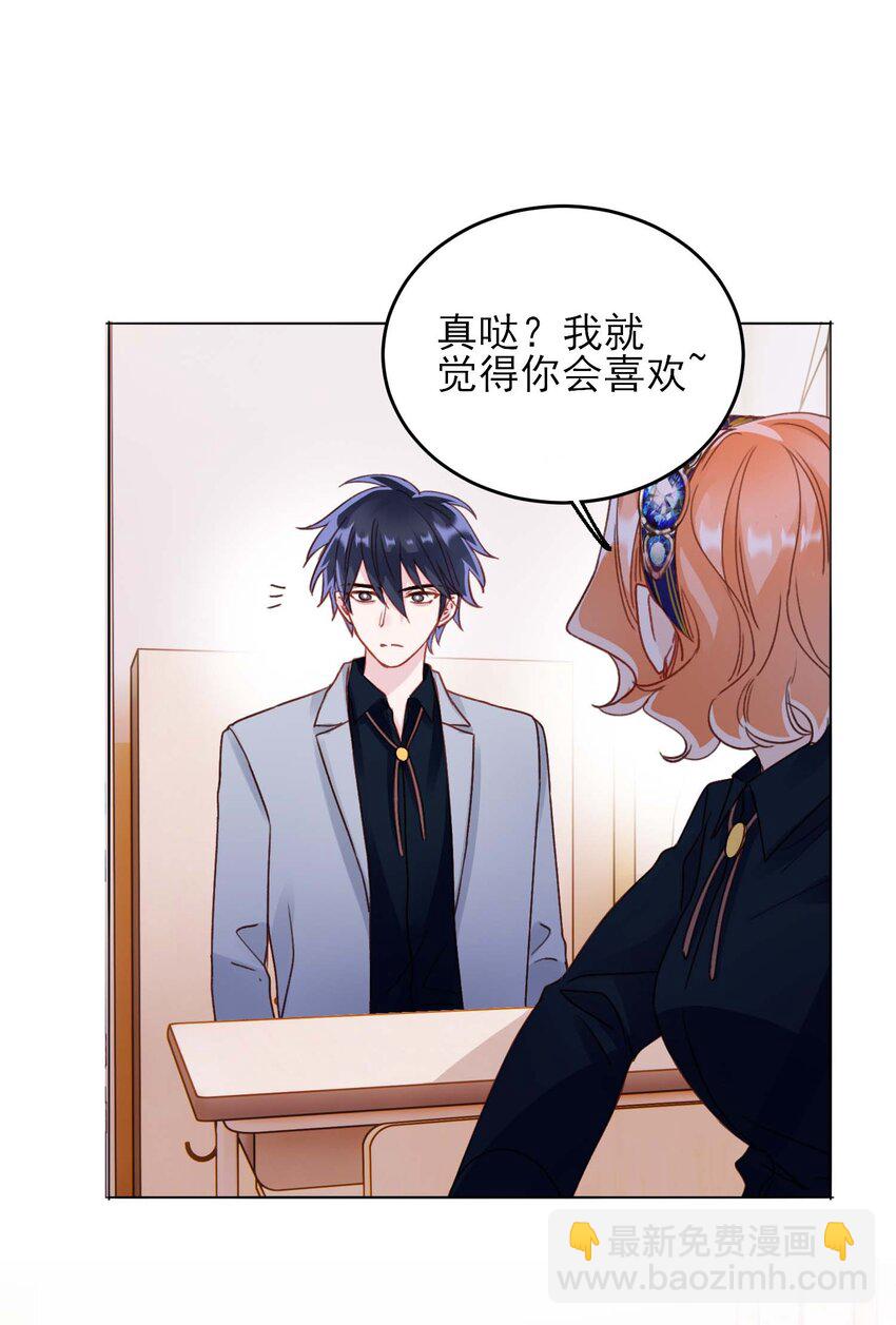 惡人想要搶救一下 - 022 潛入！ - 7