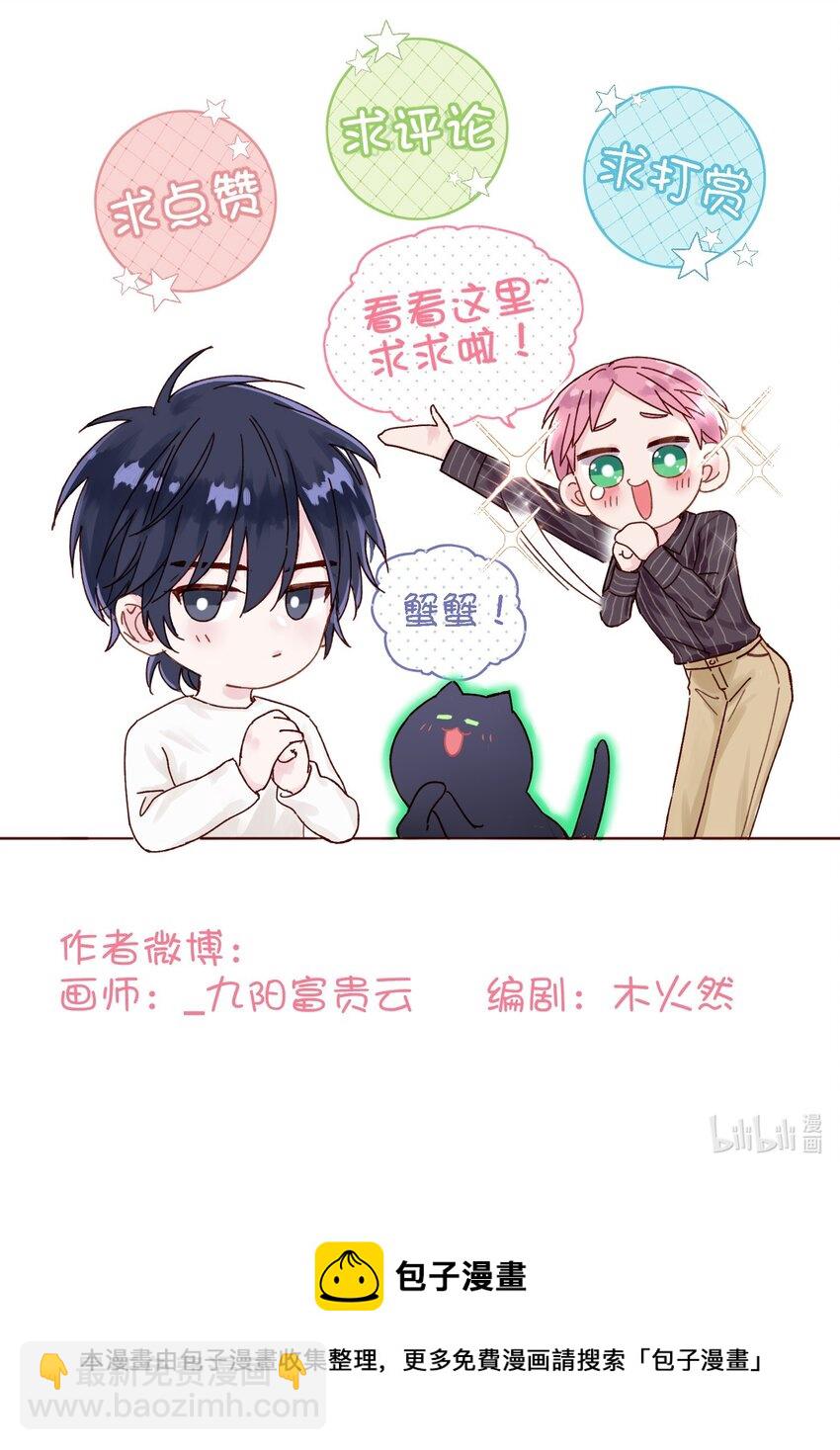 惡人想要搶救一下 - 022 潛入！ - 2