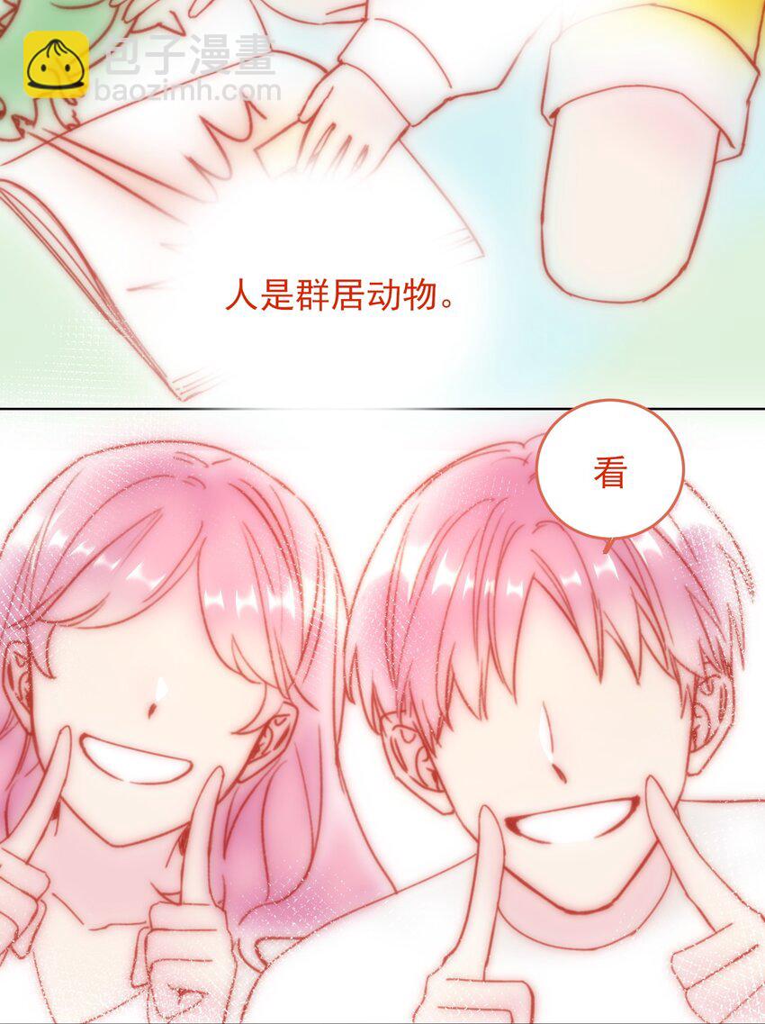 惡人想要搶救一下 - 022 潛入！ - 6