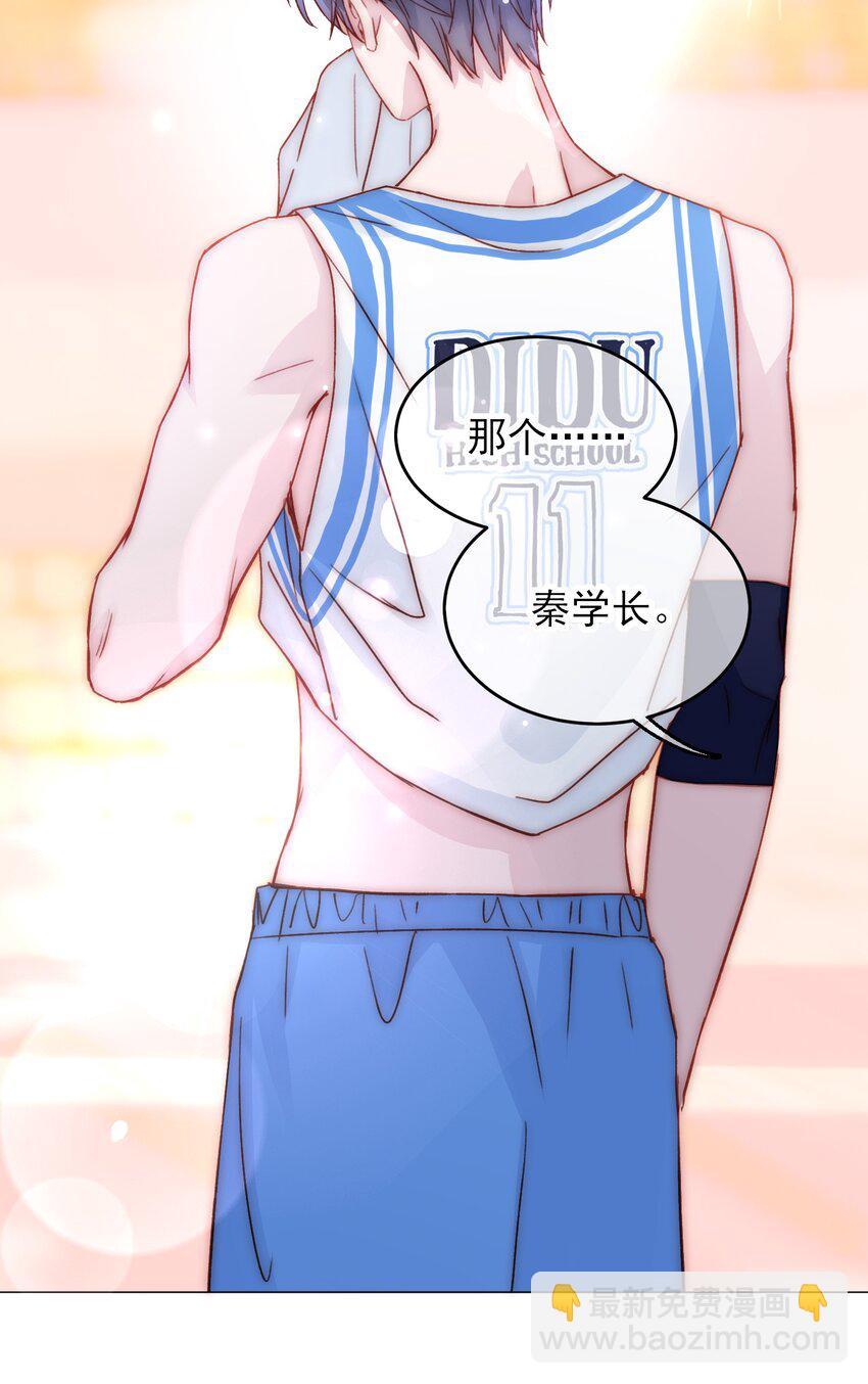 惡人想要搶救一下 - 024 可別讓他感冒~ - 3