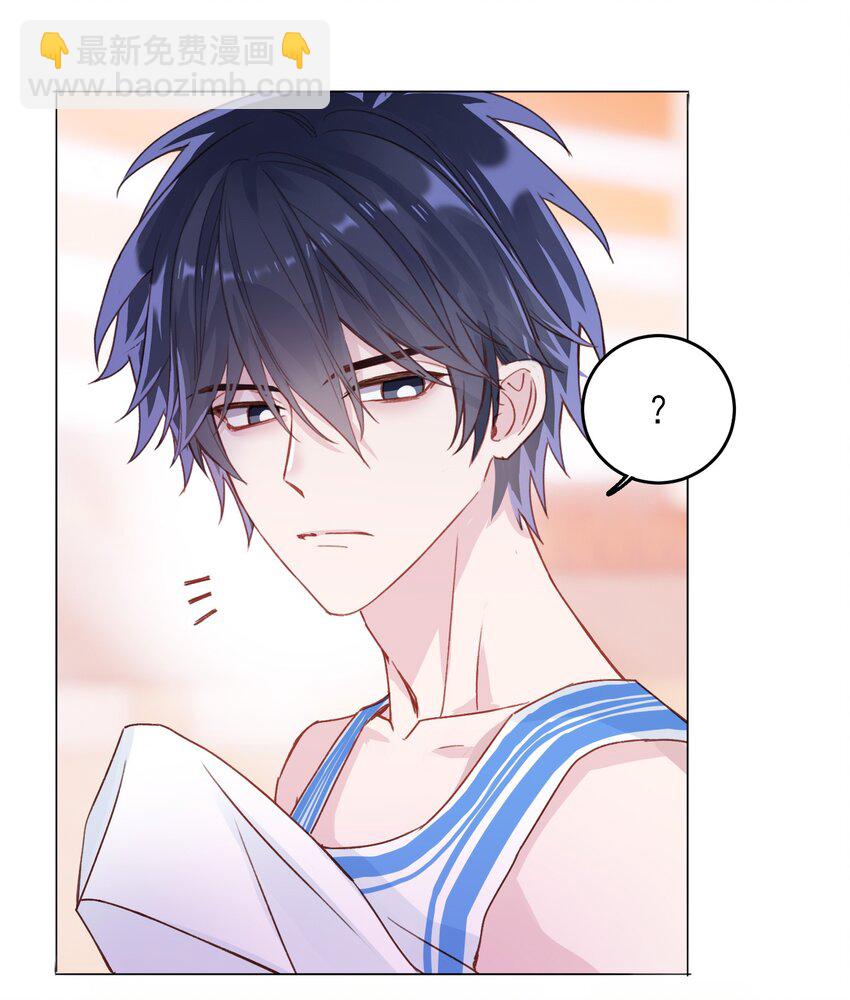 惡人想要搶救一下 - 024 可別讓他感冒~ - 4