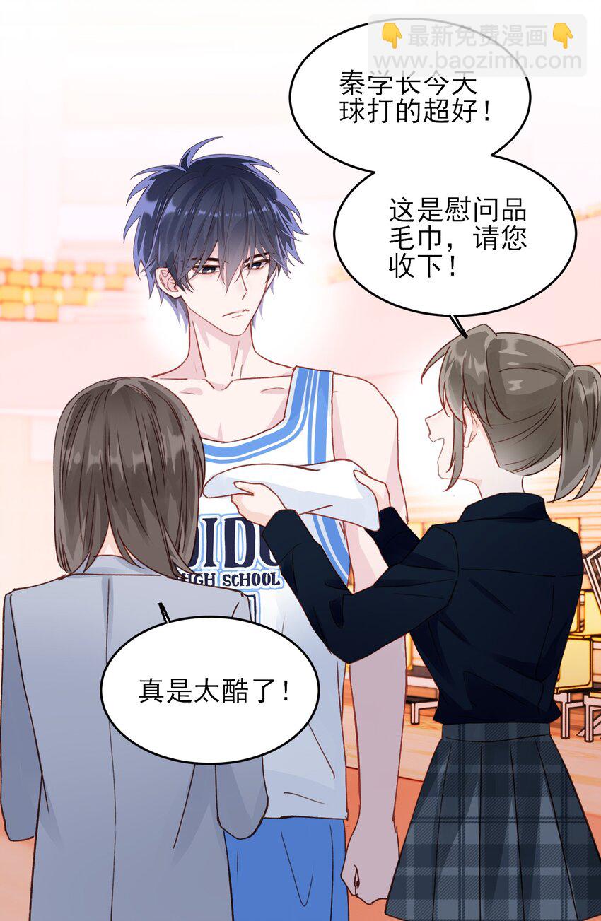 惡人想要搶救一下 - 024 可別讓他感冒~ - 5