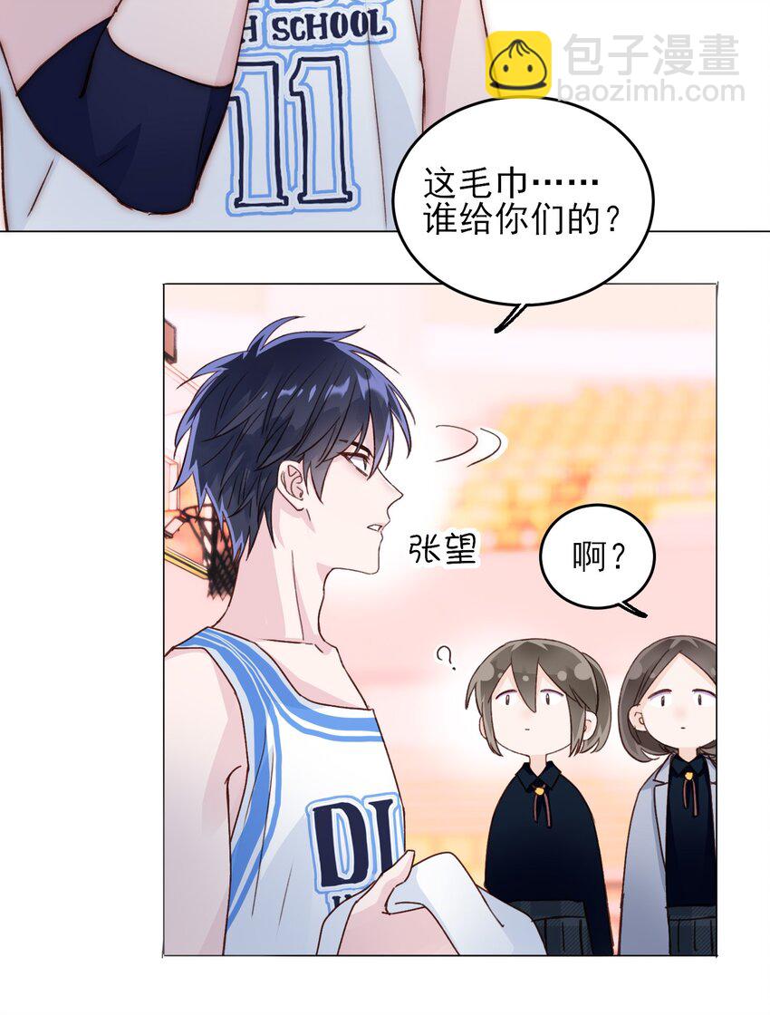 惡人想要搶救一下 - 024 可別讓他感冒~ - 3