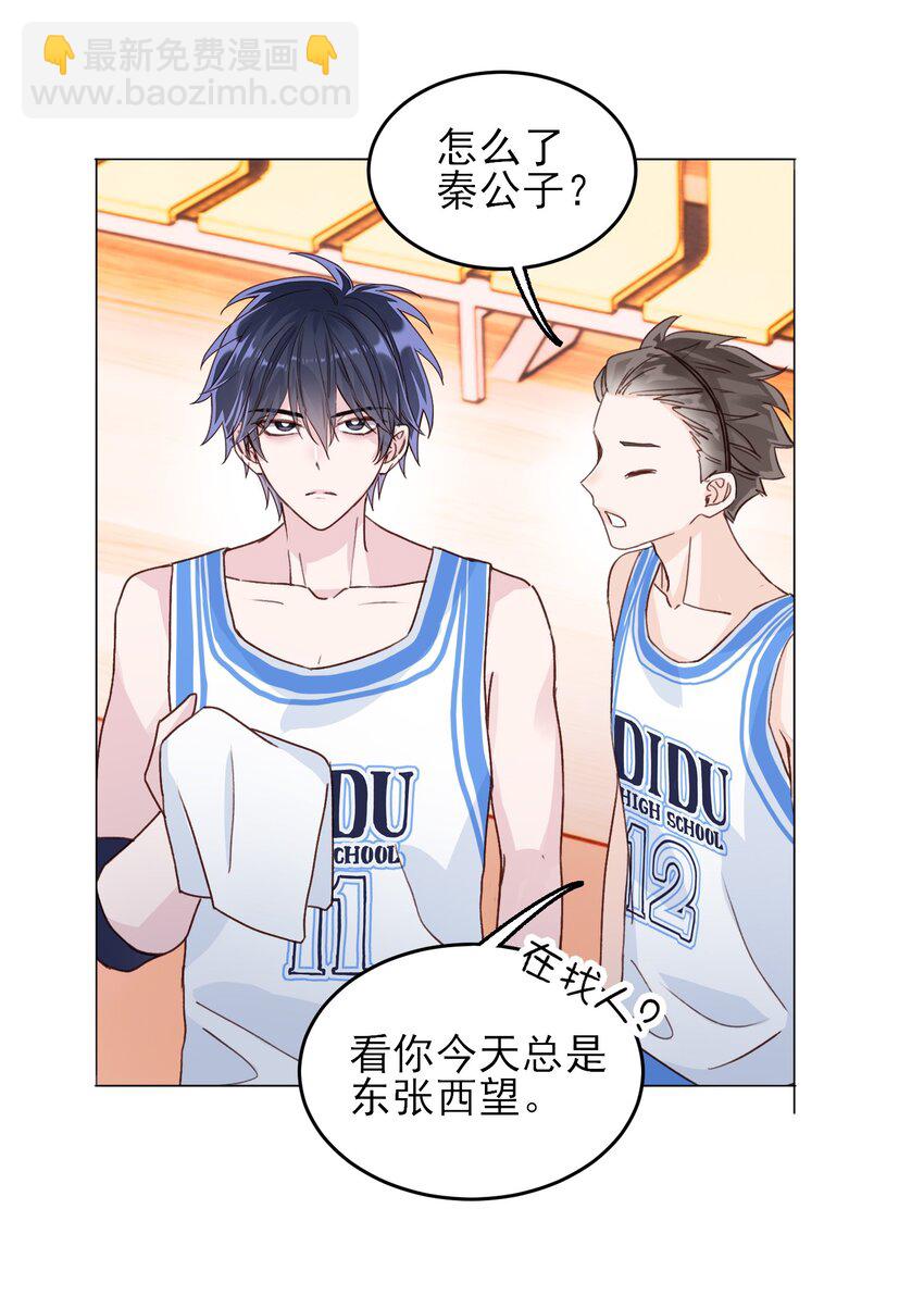 惡人想要搶救一下 - 024 可別讓他感冒~ - 4