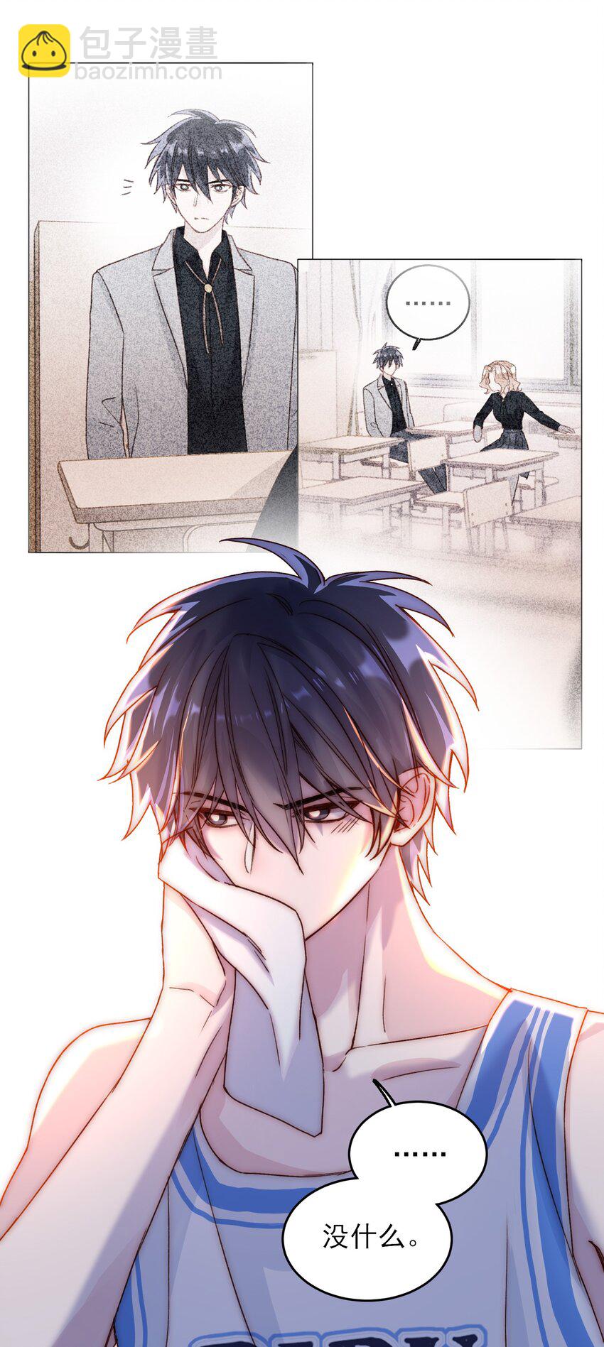 惡人想要搶救一下 - 024 可別讓他感冒~ - 5