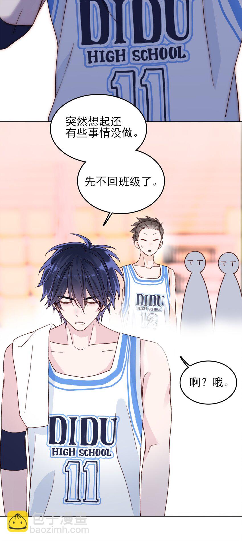 惡人想要搶救一下 - 024 可別讓他感冒~ - 6