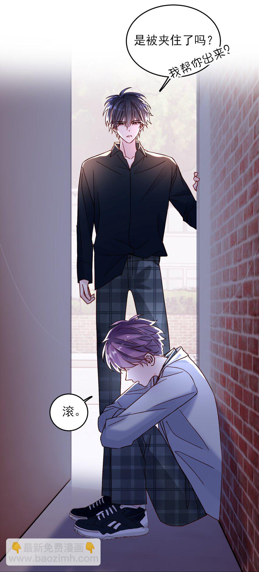 惡人想要搶救一下 - 024 可別讓他感冒~ - 4