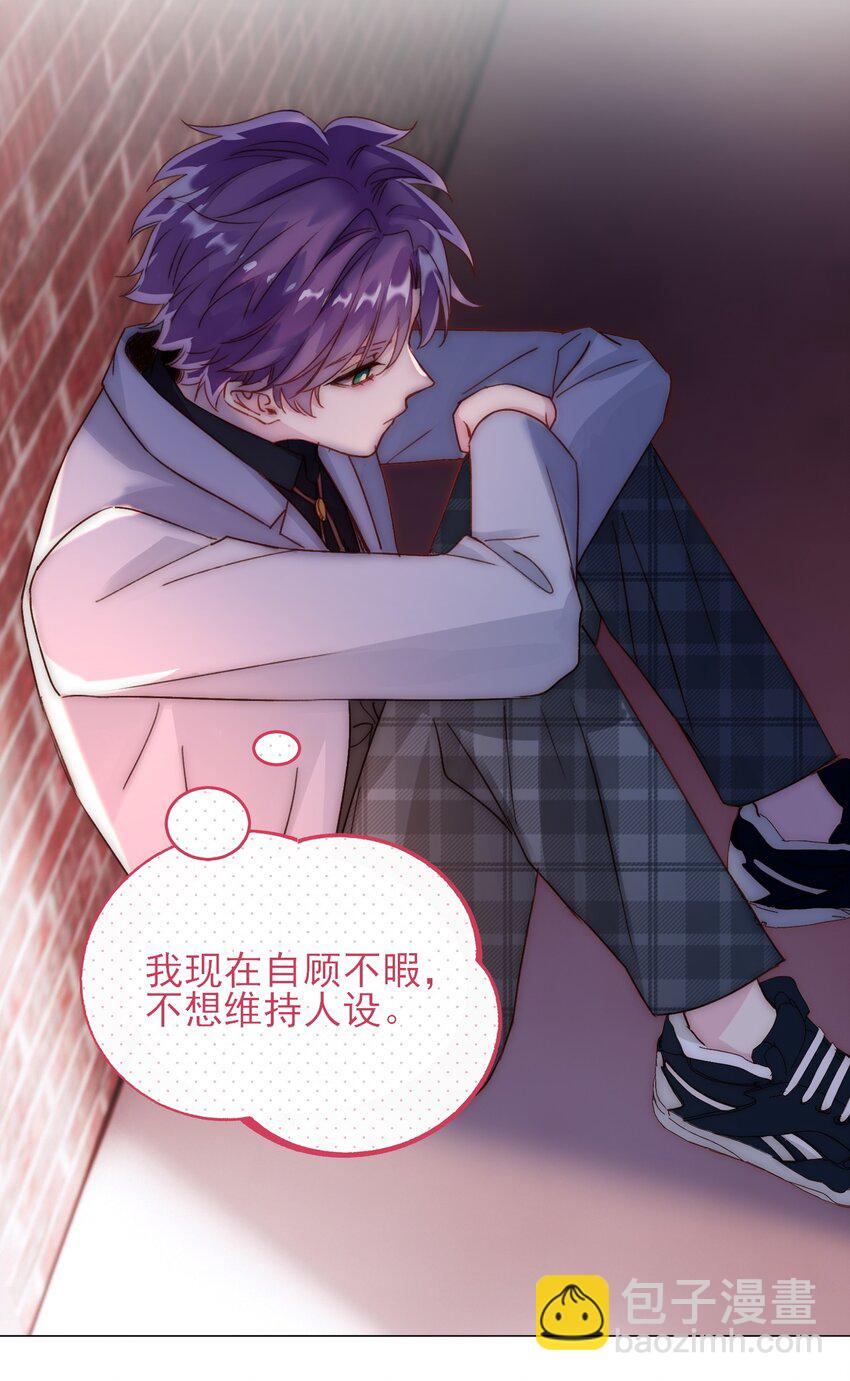 惡人想要搶救一下 - 024 可別讓他感冒~ - 6