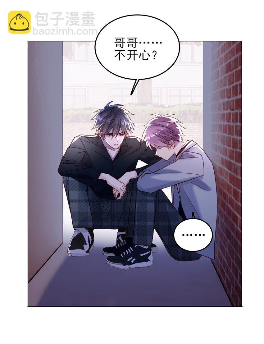 惡人想要搶救一下 - 024 可別讓他感冒~ - 7